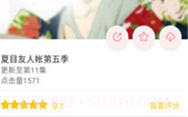 怡萱动漫V1.2.5截图