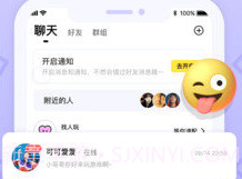 拍拍语音v1.19.7截图