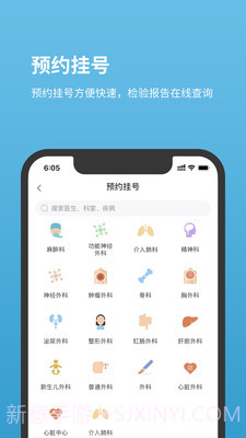 北京儿童医院v4.1.10截图