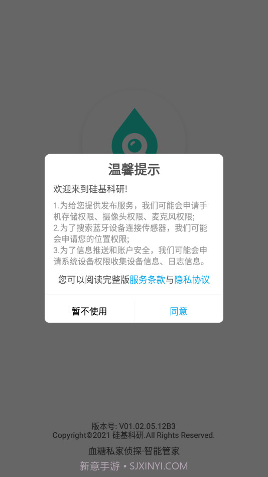 科研24天01.02.05.5截图