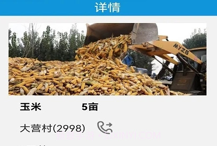 收粮食v1.6截图