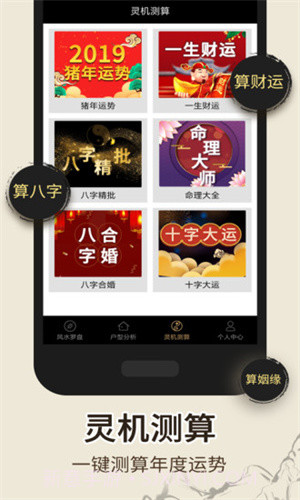 智能风水罗盘专业版apk5.9截图