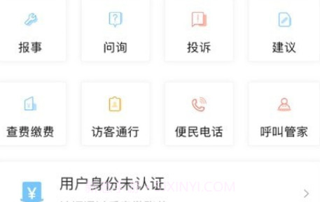 鲁商服务v4.16截图