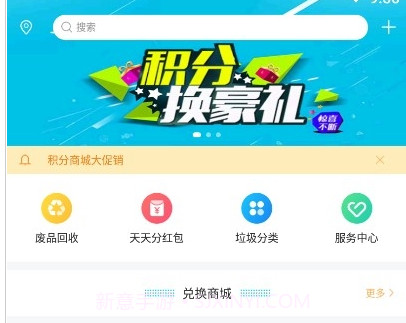中义之家v1.0.12截图
