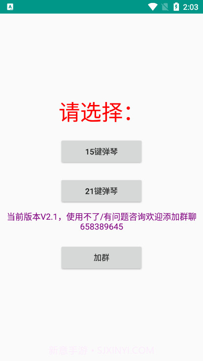 星空弹琴v1鐎瑰宕渧1.3截图