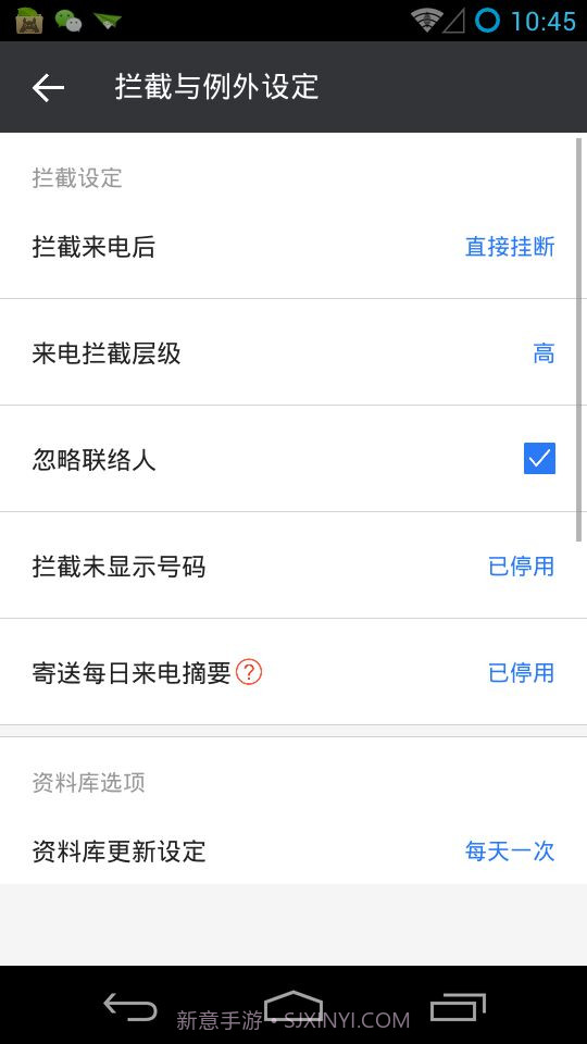 小熊来电通知5.7截图
