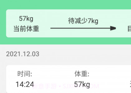 云平体温重量记录v1.13截图