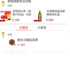好货易购v7.3.11截图