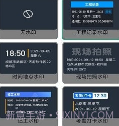 金金水印相机v1.0.9截图