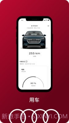 一汽奥迪2.8.9截图