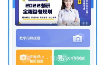小乔答疑v1.5.8截图