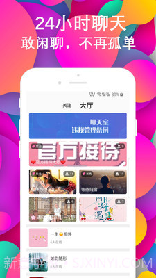 探友两性约会v1.0.5最新版1.0.11截图