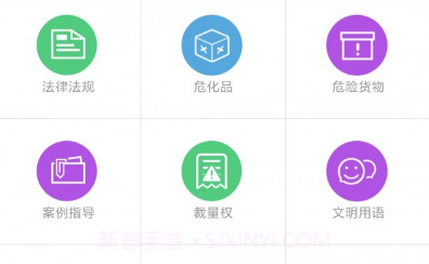 执法在线v5.1.4截图