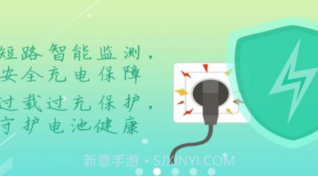 普利充电v2.3.8截图