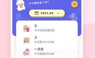 奶茶控v3.1.10截图
