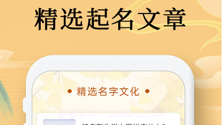 国学起名测名字v1.3.14截图