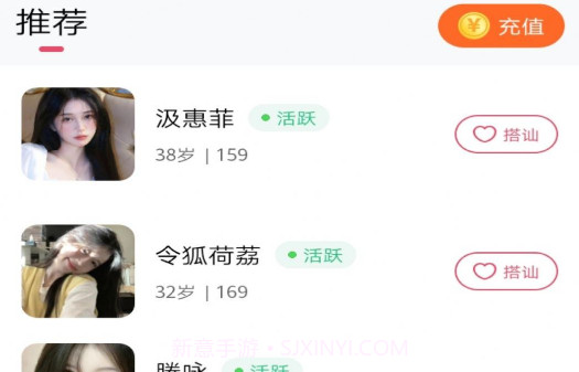 柔伴社交V2.4.8截图