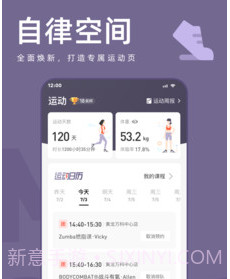 乐刻运动v4.3.14截图