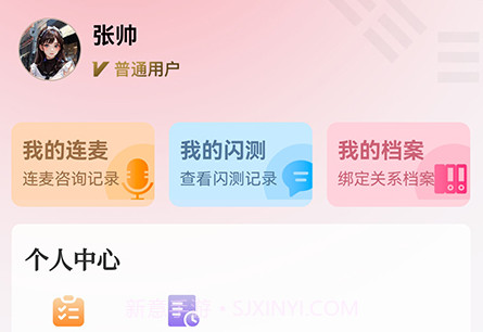 预言迦v1.7截图