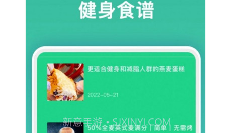 肥肥健身v1.0.12截图