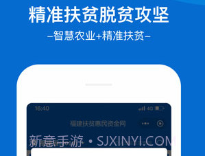 福建扶贫富婆v1.3.6截图