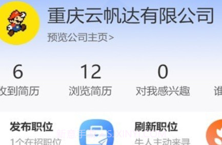 猎杰直聘v1.3.9截图