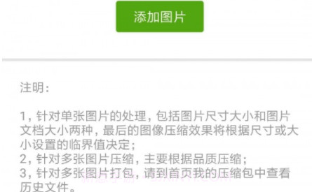 照片视频压缩v628.74.9截图
