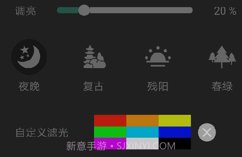 手机屏幕亮度调节v1.13截图