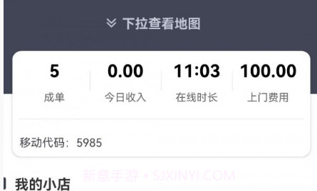 速易生活服务v1.6截图