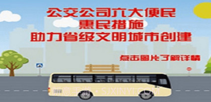 滦平县掌上公交v1.0.11截图