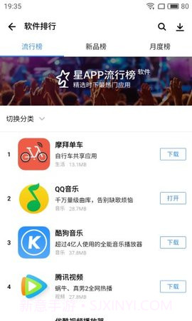 应用宝小米手机客户端 7.2.4v1.7截图