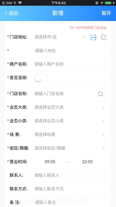 噔噔上门V1.13截图