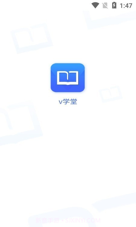 v学堂0.1.0.57截图