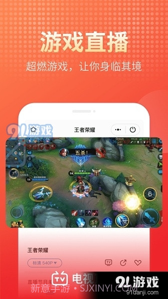 电视直播大全正式版2.0.6截图
