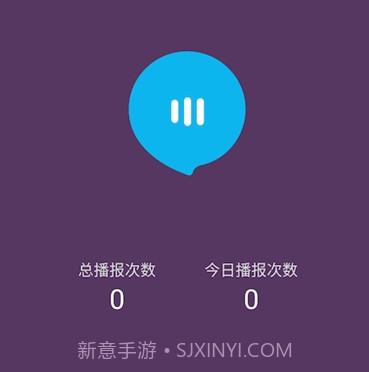 语音小助手免费版v3.0.12截图