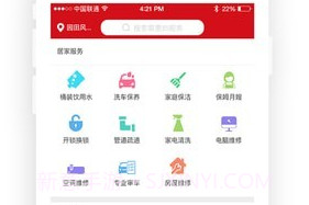 邦生活v5.0.7截图