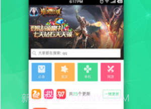 iToolsv1.1.6截图