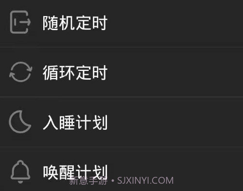 睿来智能v1.0.10截图
