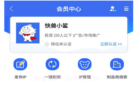 快兽小鲨v1.0.9截图
