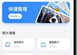 速效清理大师v1.0.5截图