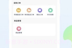 口袋驴供应商v1.0.11截图