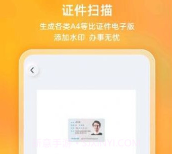布丁扫描v2.0.0.9截图