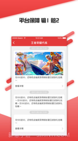 问技陪练安卓V1.6.7截图