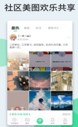 狸狸动态壁纸v4.8.0.13截图