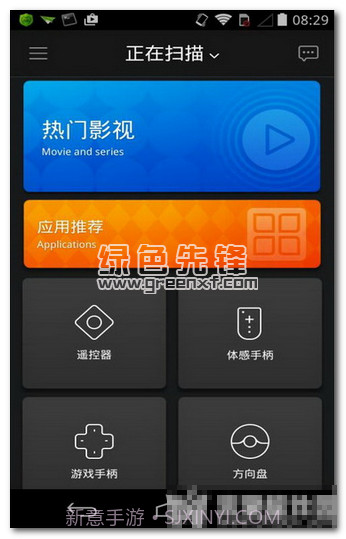 阿里tv助手V4.1.9 最新V4.1.11截图