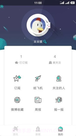 加壹漫画1.0.7截图