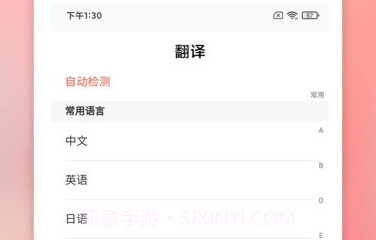 慎行翻译v18273.1283.8截图
