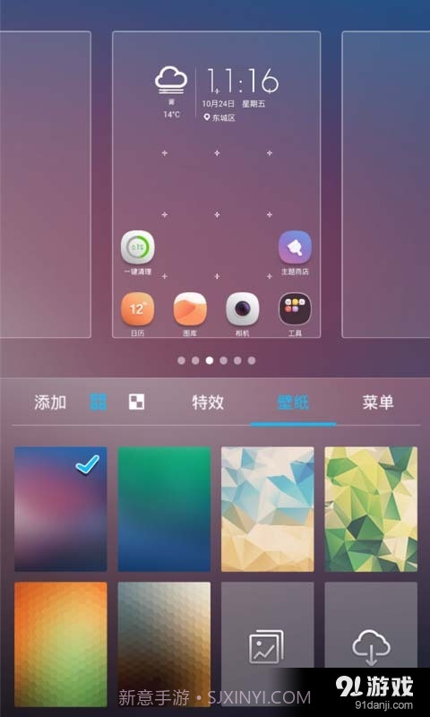 中兴桌面2.6截图