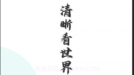 高清阅读放大镜v1.0.12截图