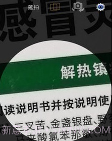 小航放大镜v2.12截图